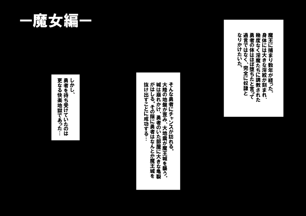 勇者くんが魔物たちに肉体改造されていく話 7ページ