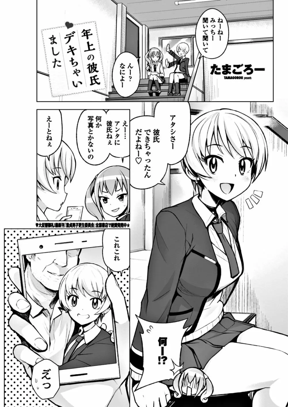 COMIC ペンギンクラブ山賊版 2017年11月号 63ページ