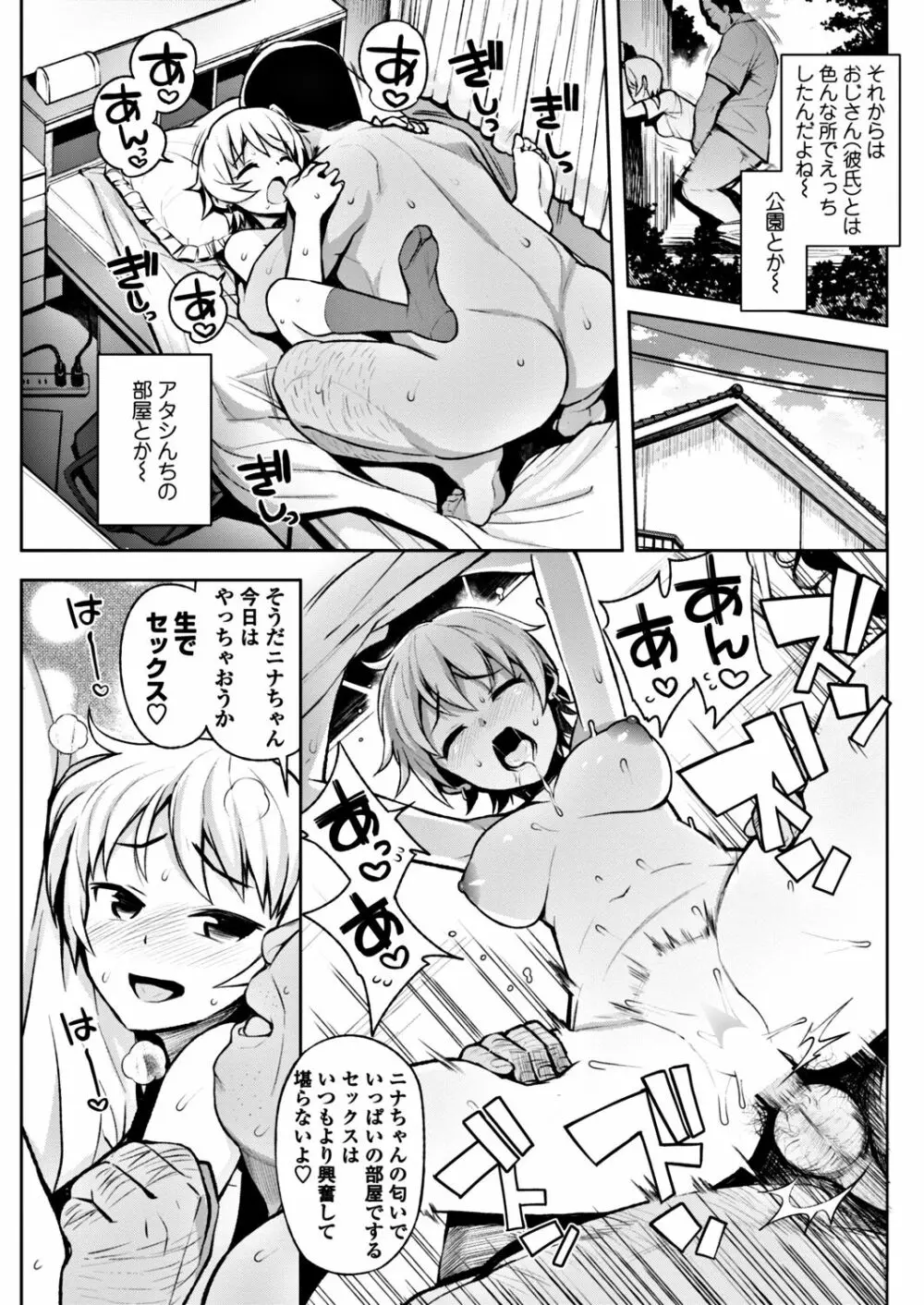 COMIC ペンギンクラブ山賊版 2017年11月号 77ページ