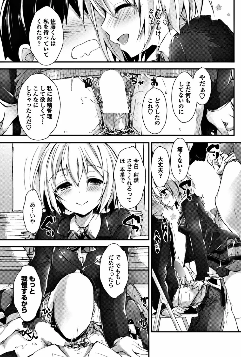 COMIC ペンギンクラブ山賊版 2017年11月号 99ページ