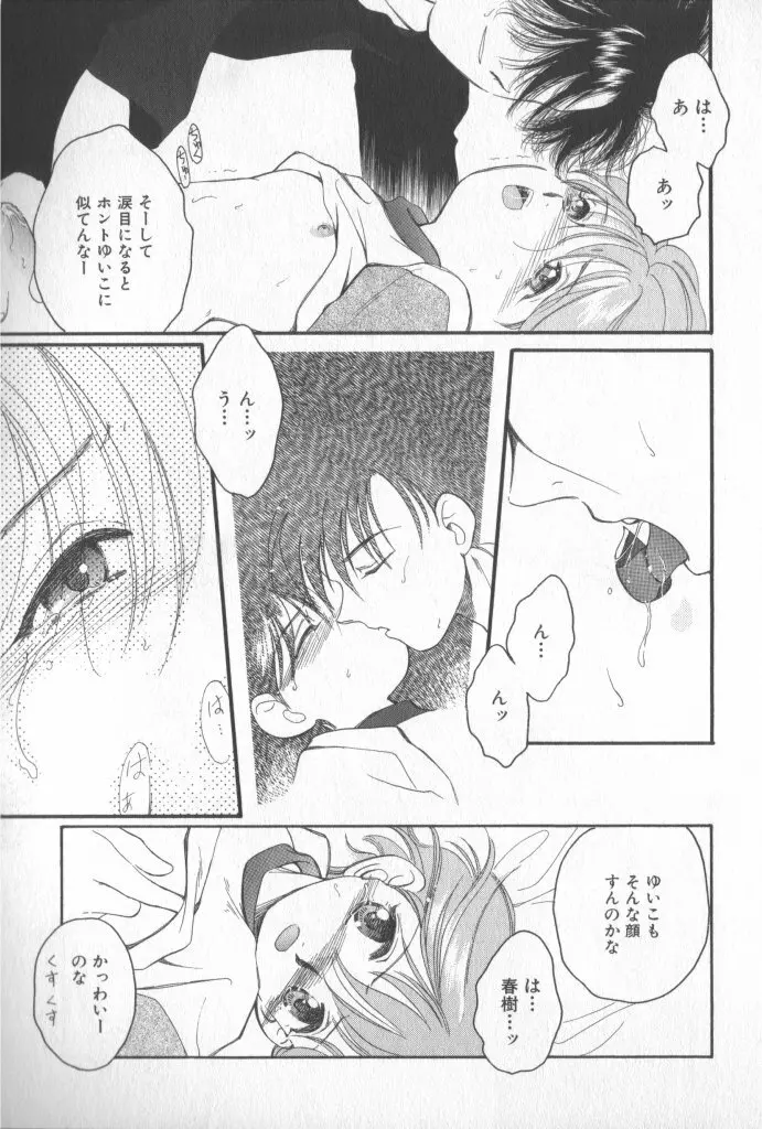 COMIC 厨子王 7 126ページ