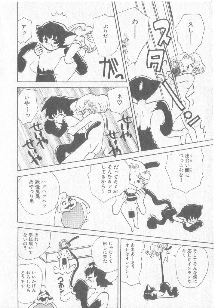 COMIC 厨子王 8 13ページ