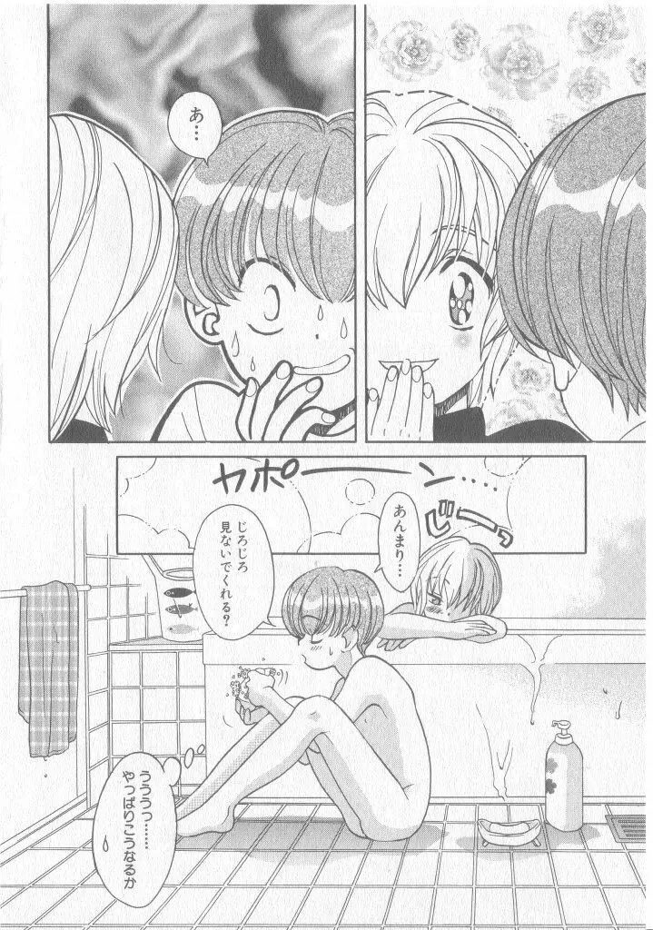 COMIC 厨子王 8 33ページ