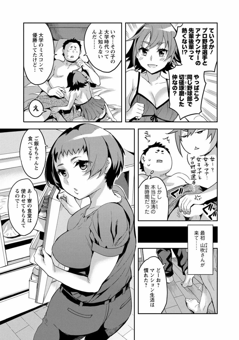 すとらいくぞーん 2 130ページ