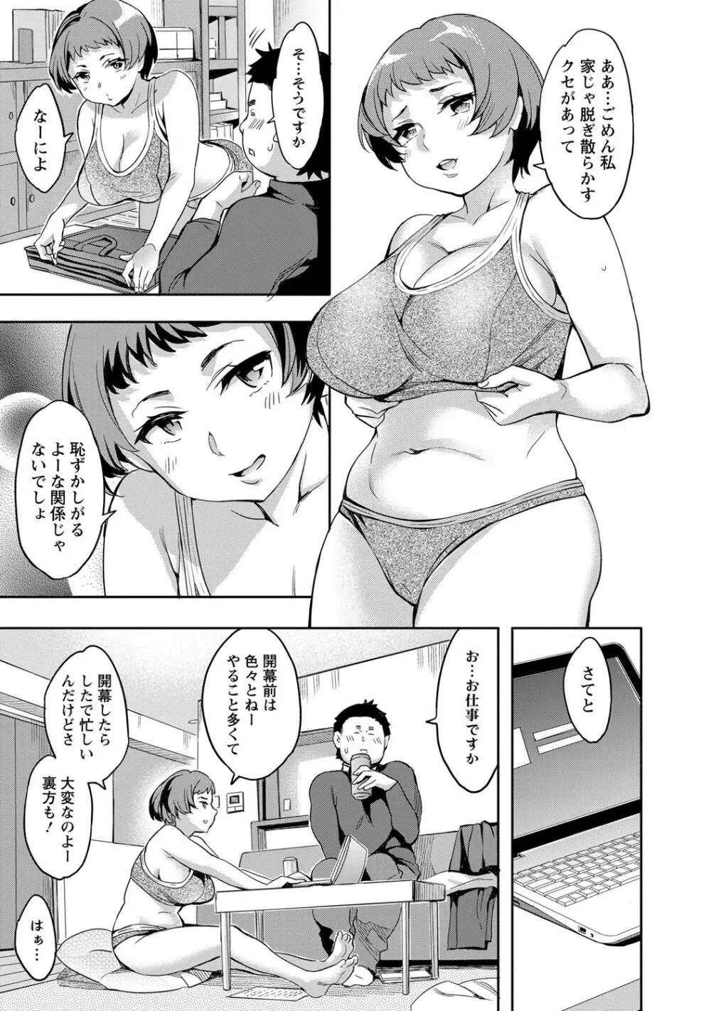 すとらいくぞーん 2 68ページ