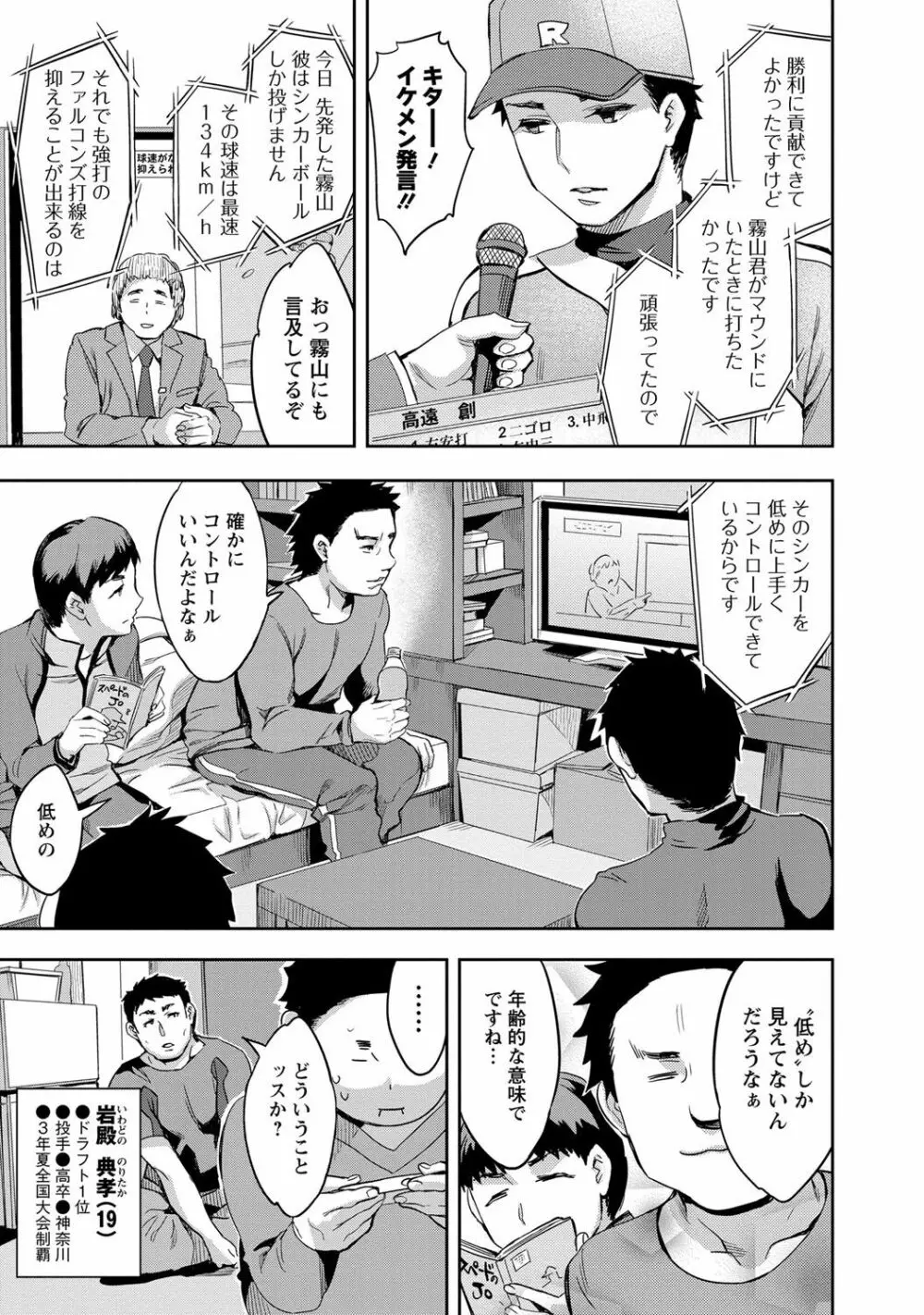 すとらいくぞーん 2 88ページ