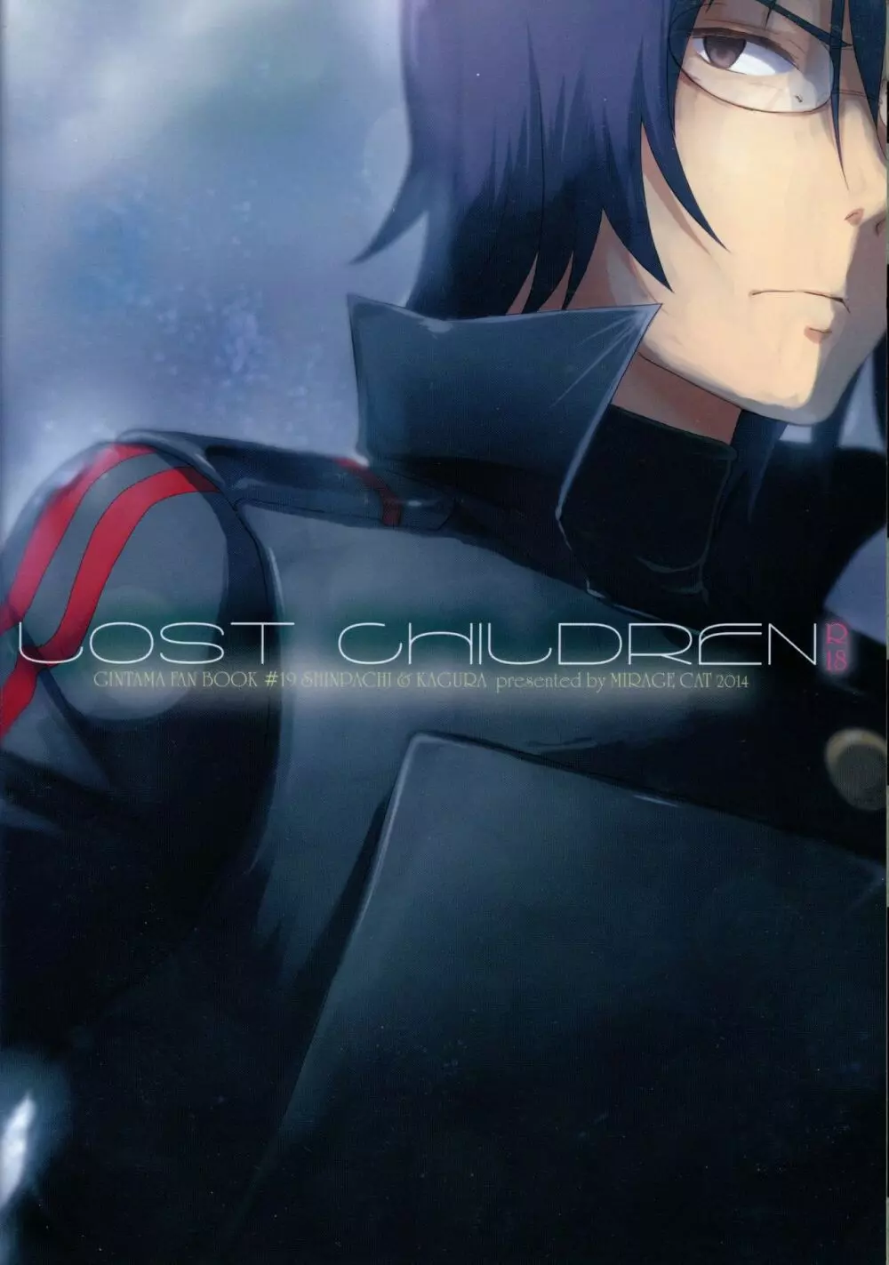 LOST CHILDREN 2ページ