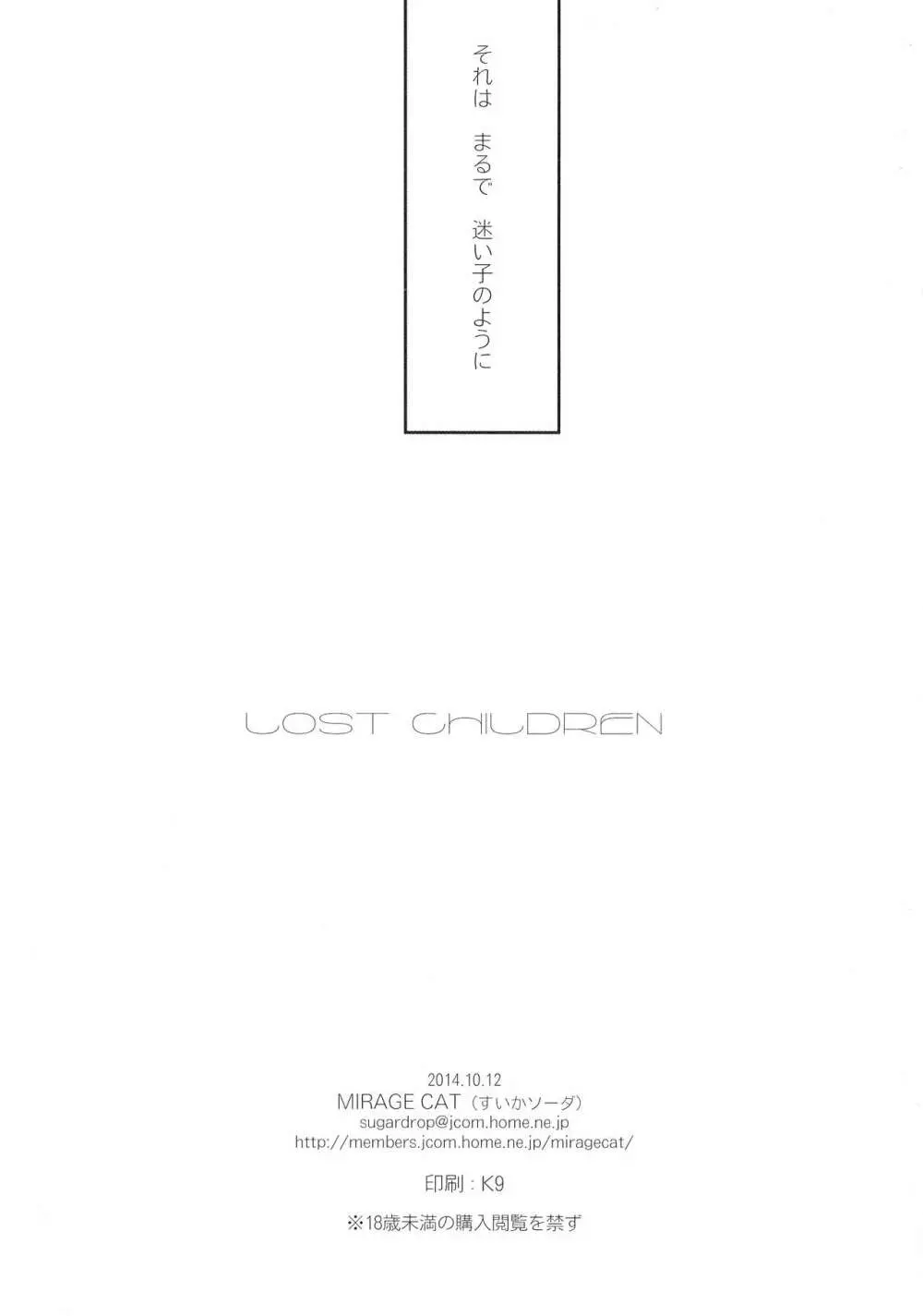 LOST CHILDREN 34ページ