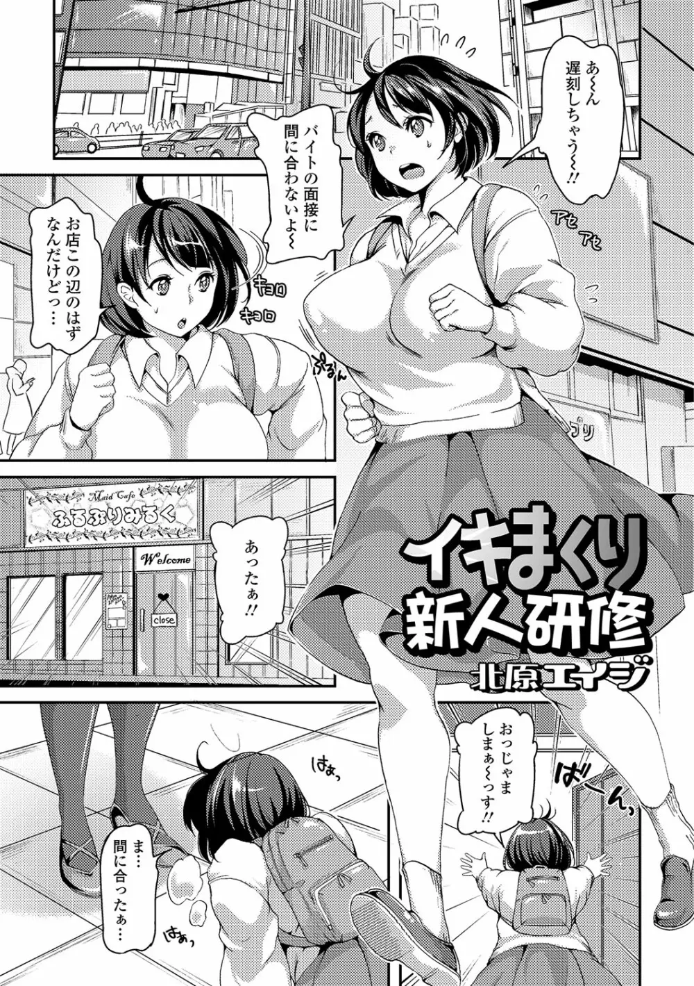 ふたなり・セクロス！！ 4 114ページ