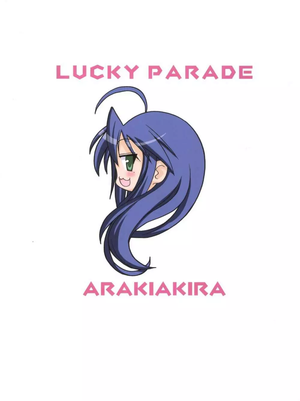 LUCKY PARADE 22ページ