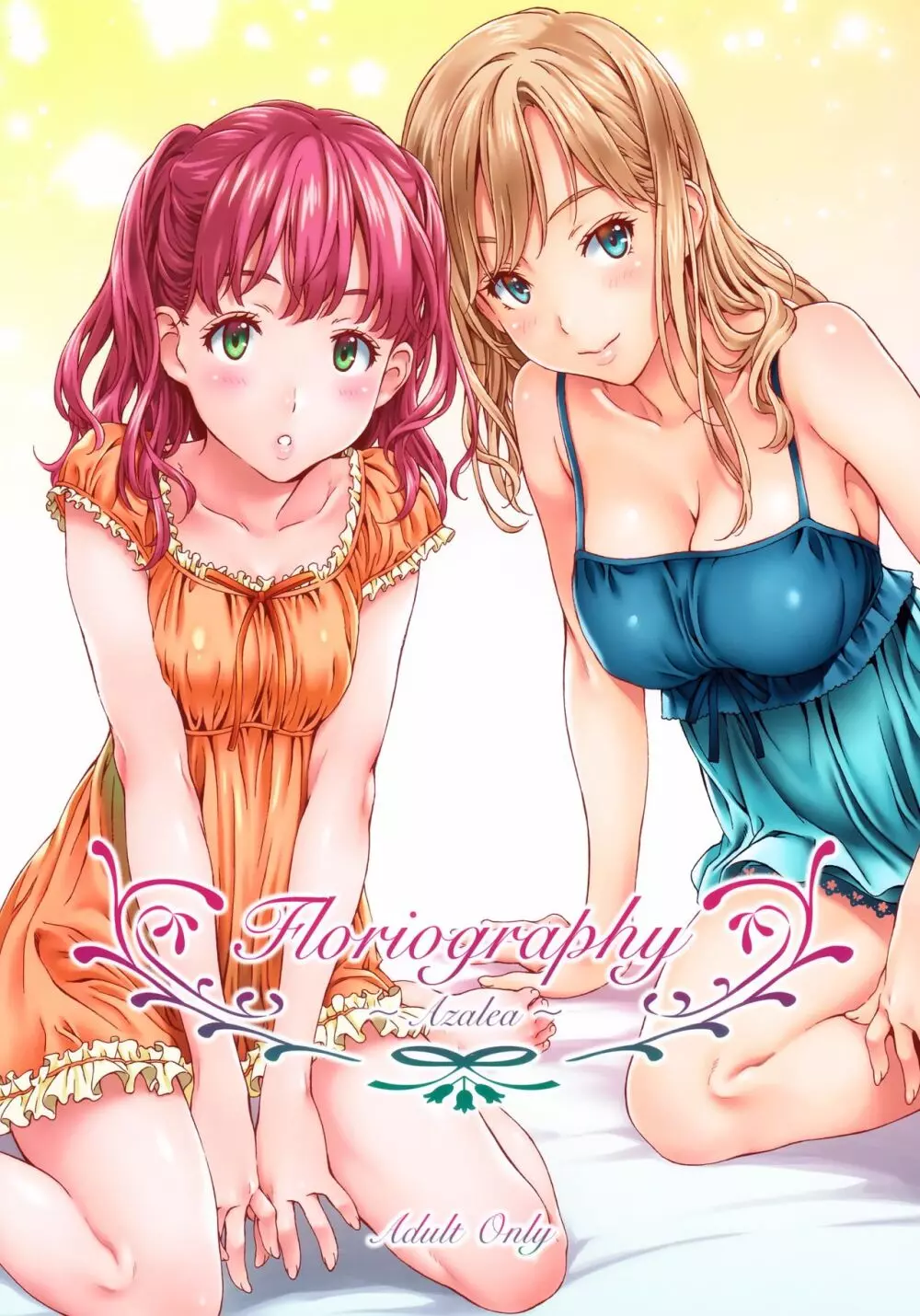 Floriography ～Azalea～ 1ページ