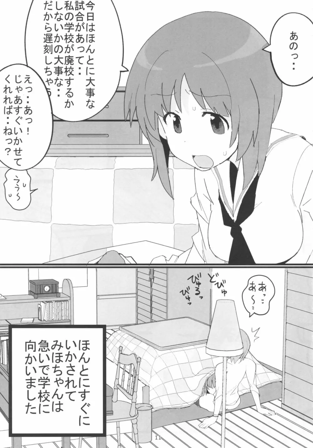 やさしいふたり 10ページ