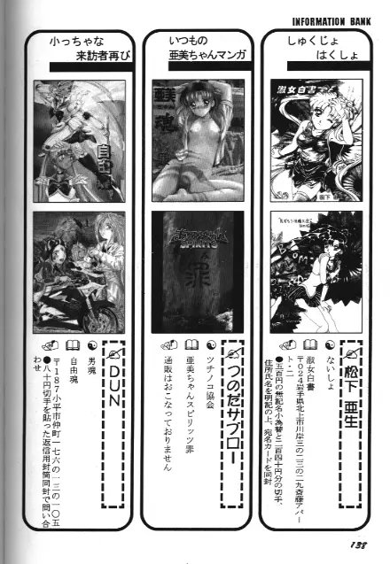 美少女同人誌アンソロジー 18 Moon Paradise -月の楽園XI- 138ページ