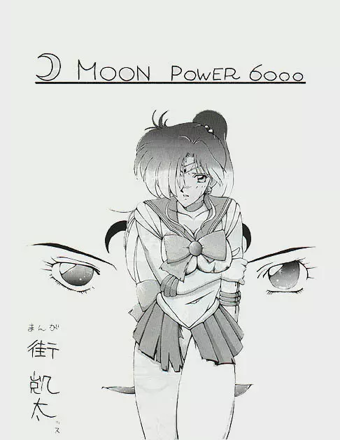 Moon Power 6000 2ページ