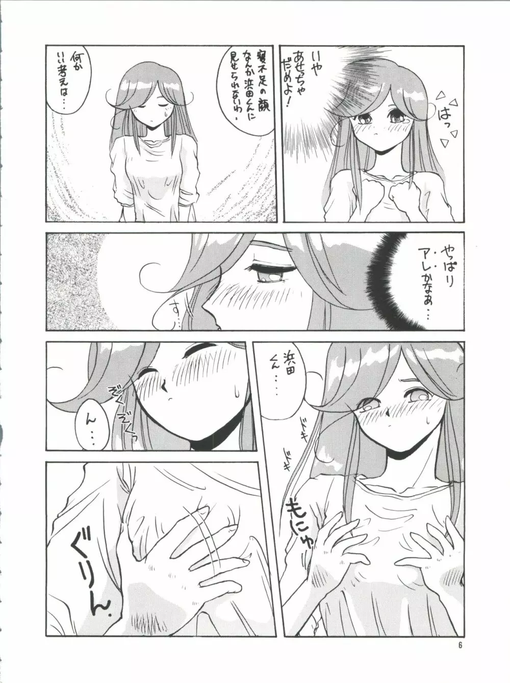 プラスY Vol.13 7ページ