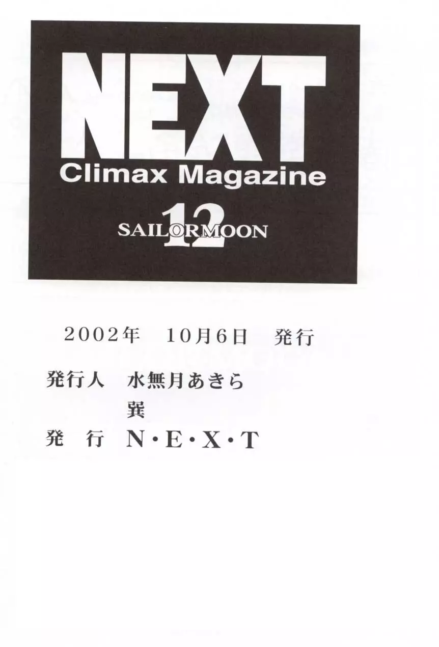 NEXT 12 70ページ