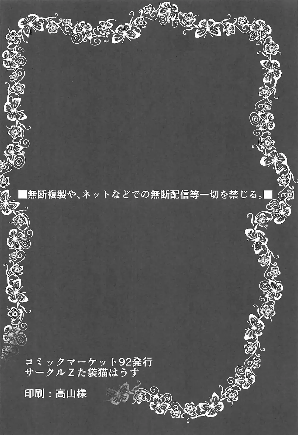 私がその気になれば論理的に! ２!! 25ページ