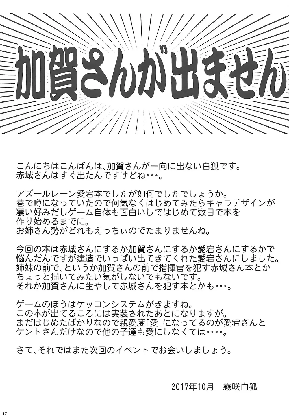 お姉さんがお世話してくれる寮舎 16ページ