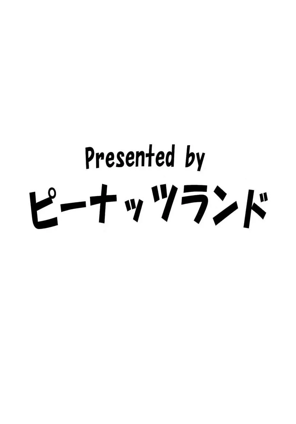 (C91) [ピーナッツランド (オタクミン)] ラクス･クライン(仮)改造計画―第一次中間報告― (機動戦士ガンダムSEED DESTINY) 27ページ