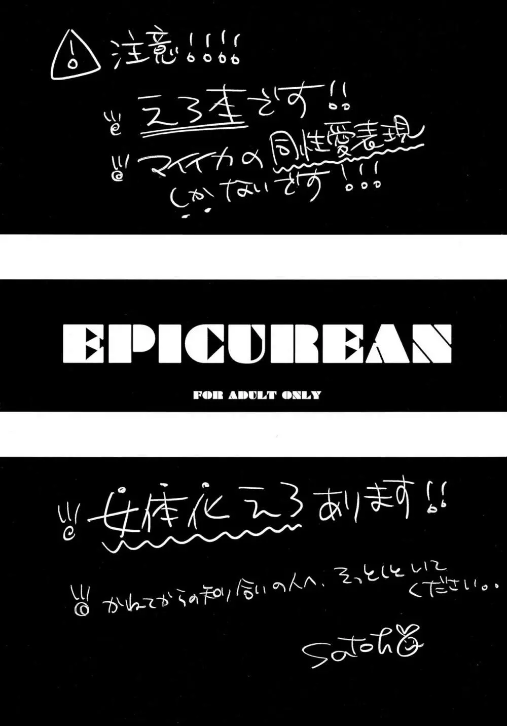 EPICUREAN 2ページ