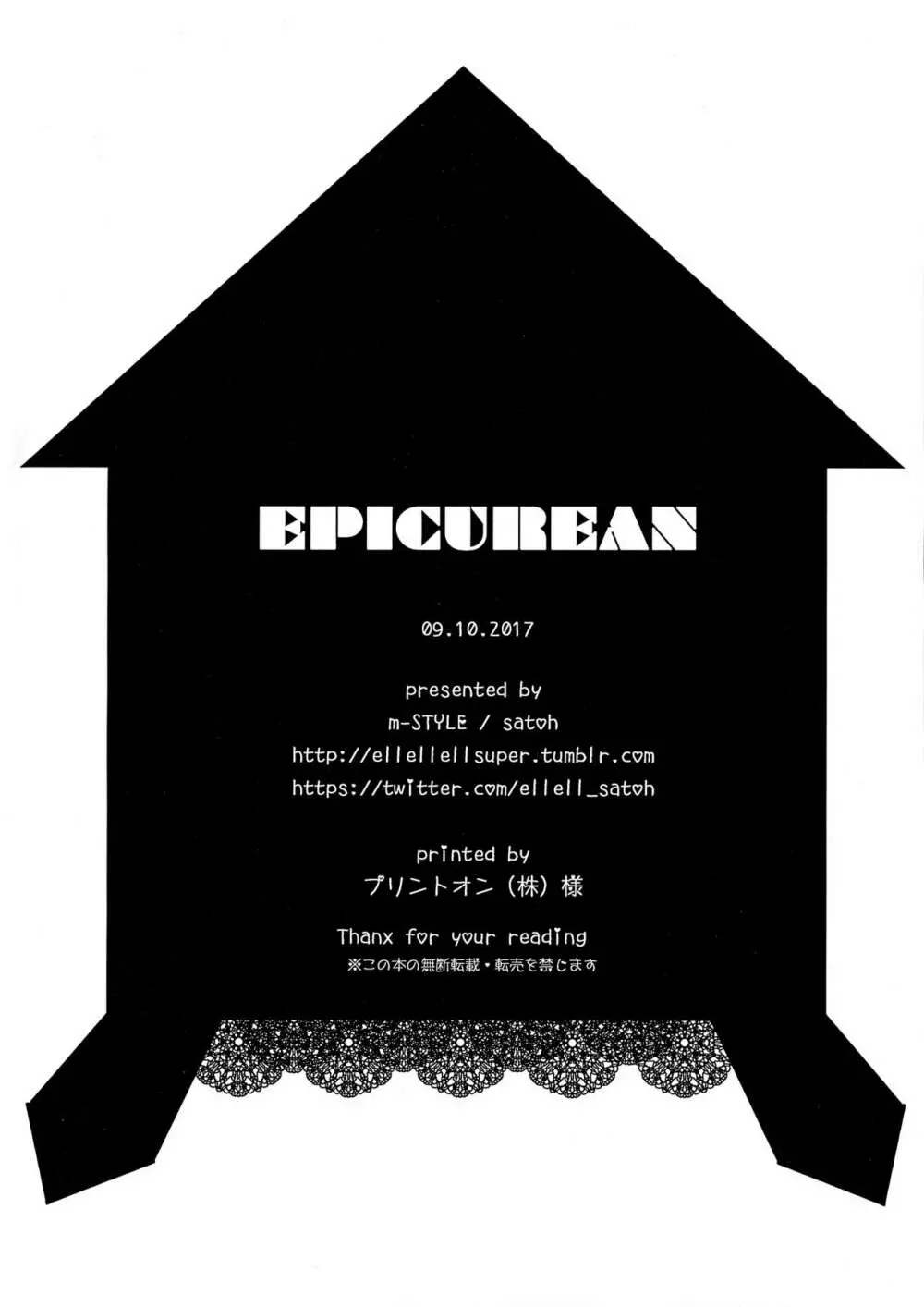 EPICUREAN 29ページ