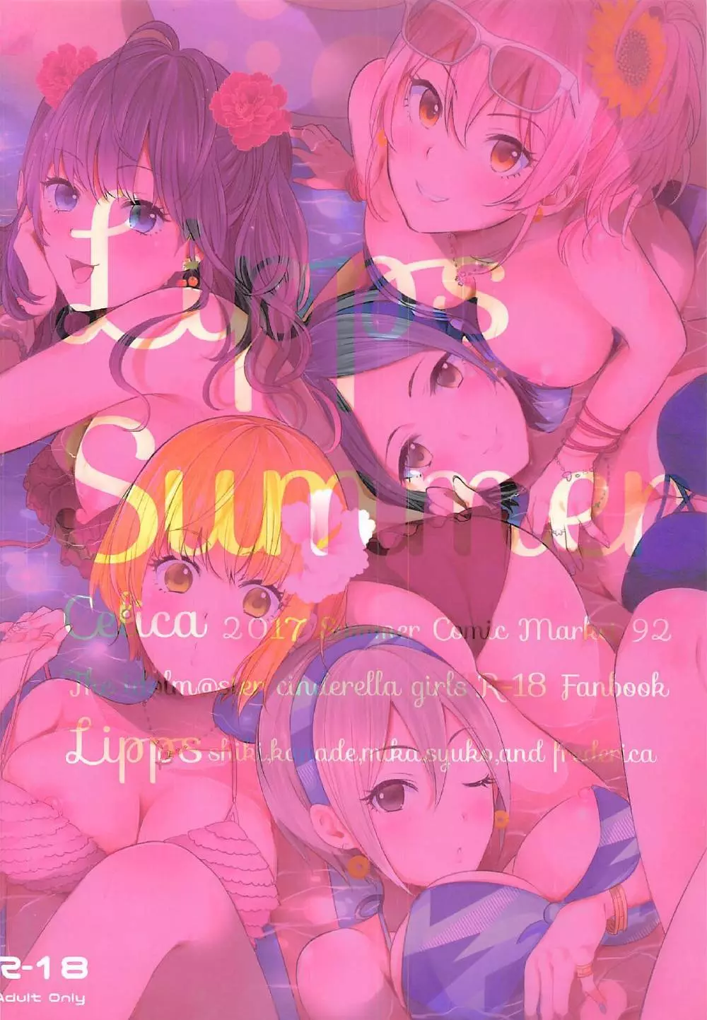 Lipps Summer 30ページ