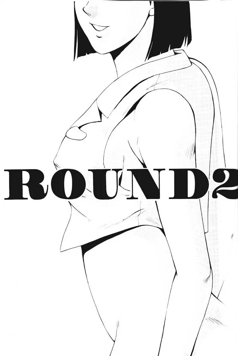 ROUND 2 2ページ