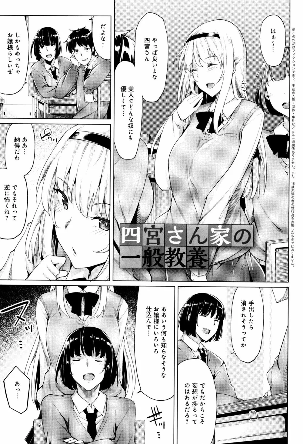 ほしがりカノジョ 152ページ