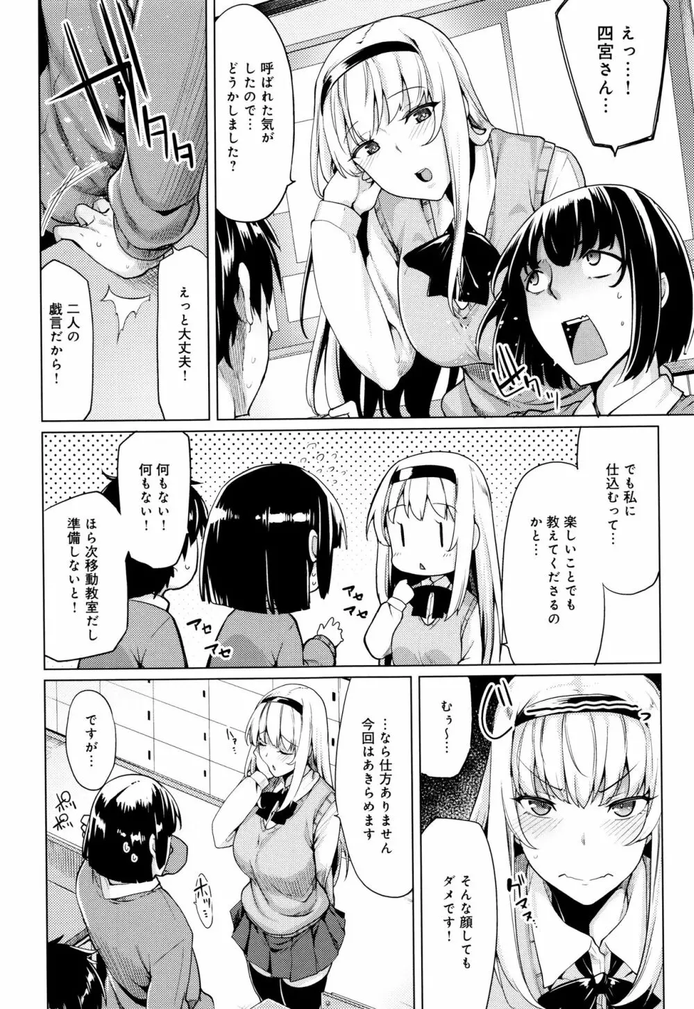 ほしがりカノジョ 153ページ