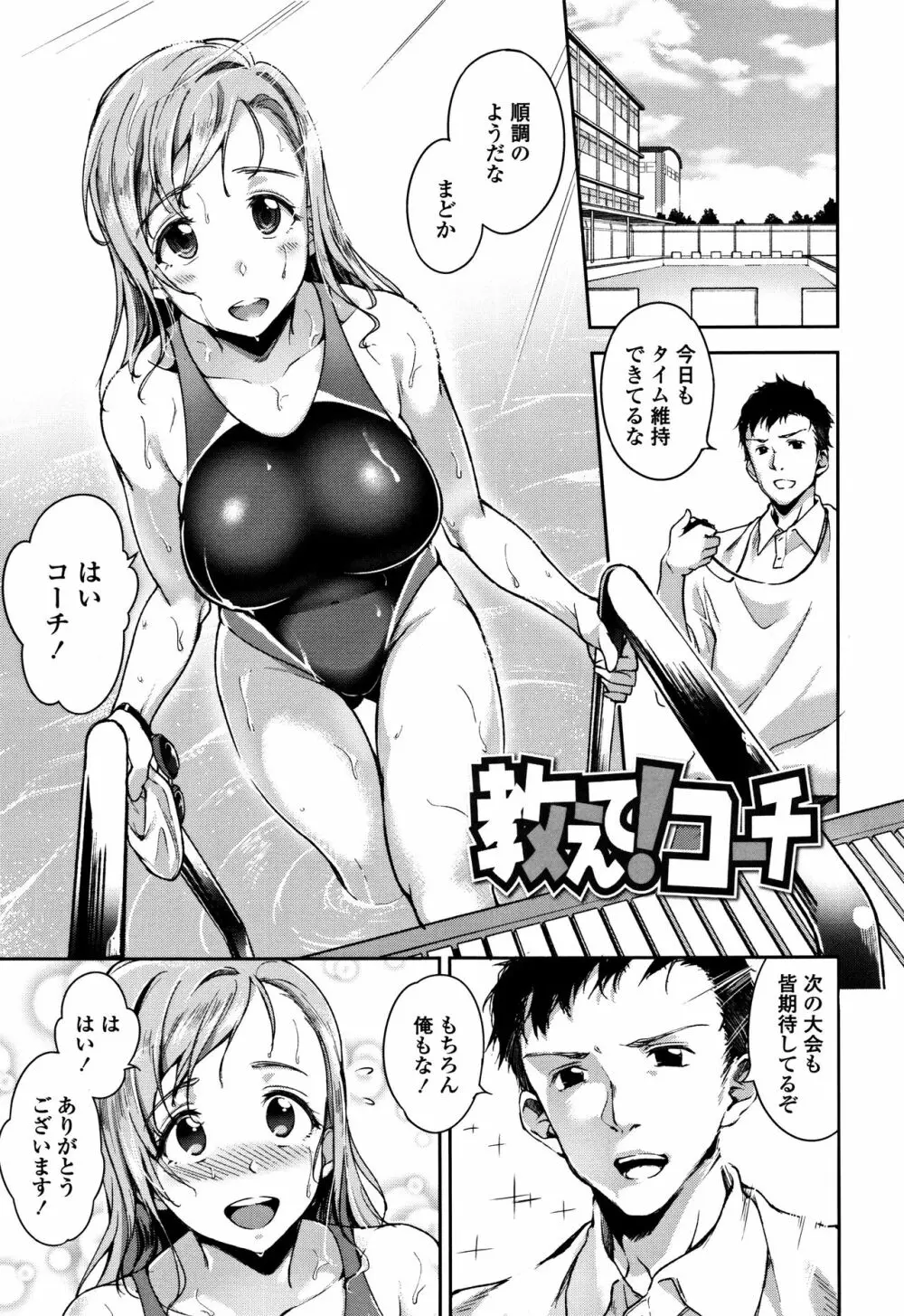 愛が無くてもエッチは出来る! 124ページ