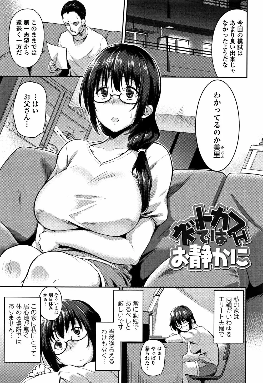 愛が無くてもエッチは出来る! 148ページ