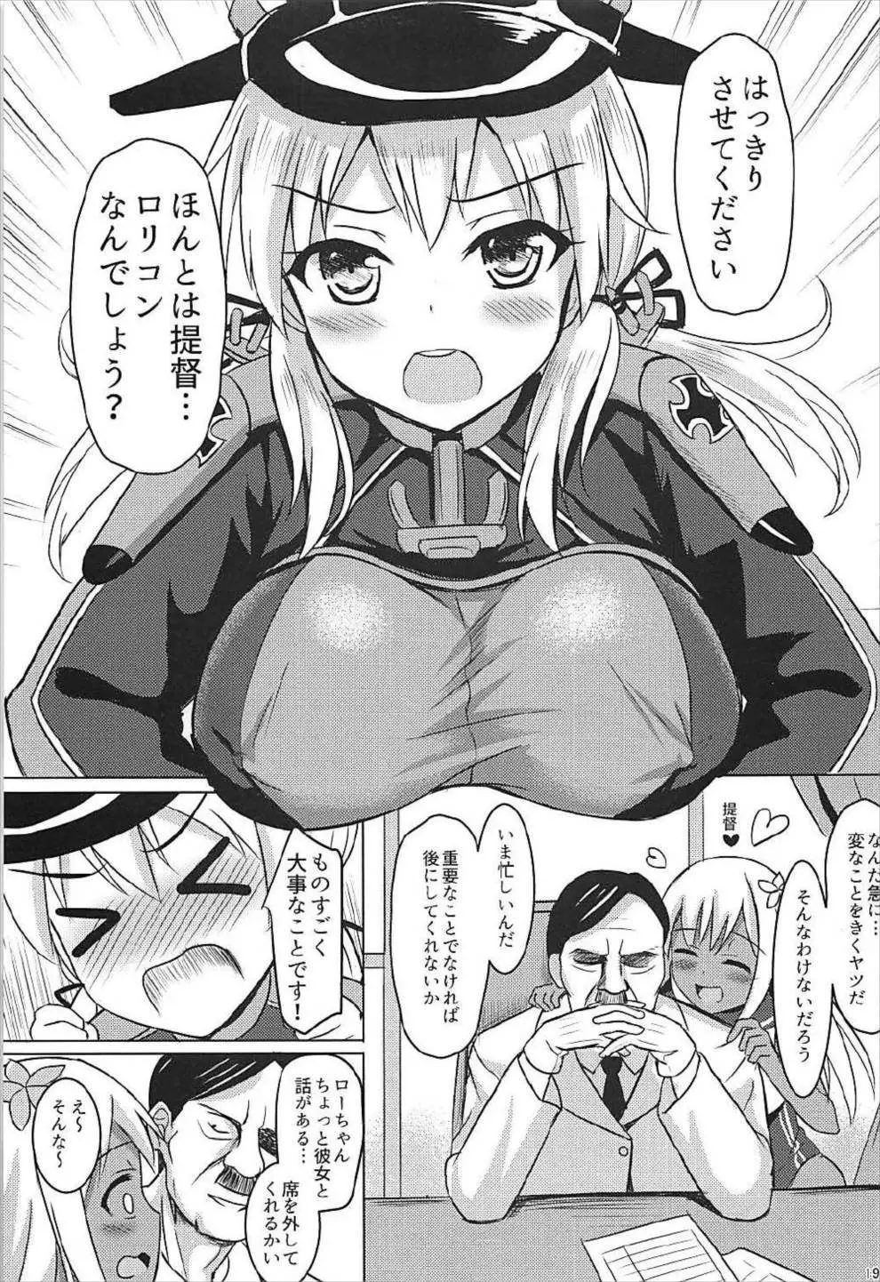 ドイツ艦娘総集編 20ページ