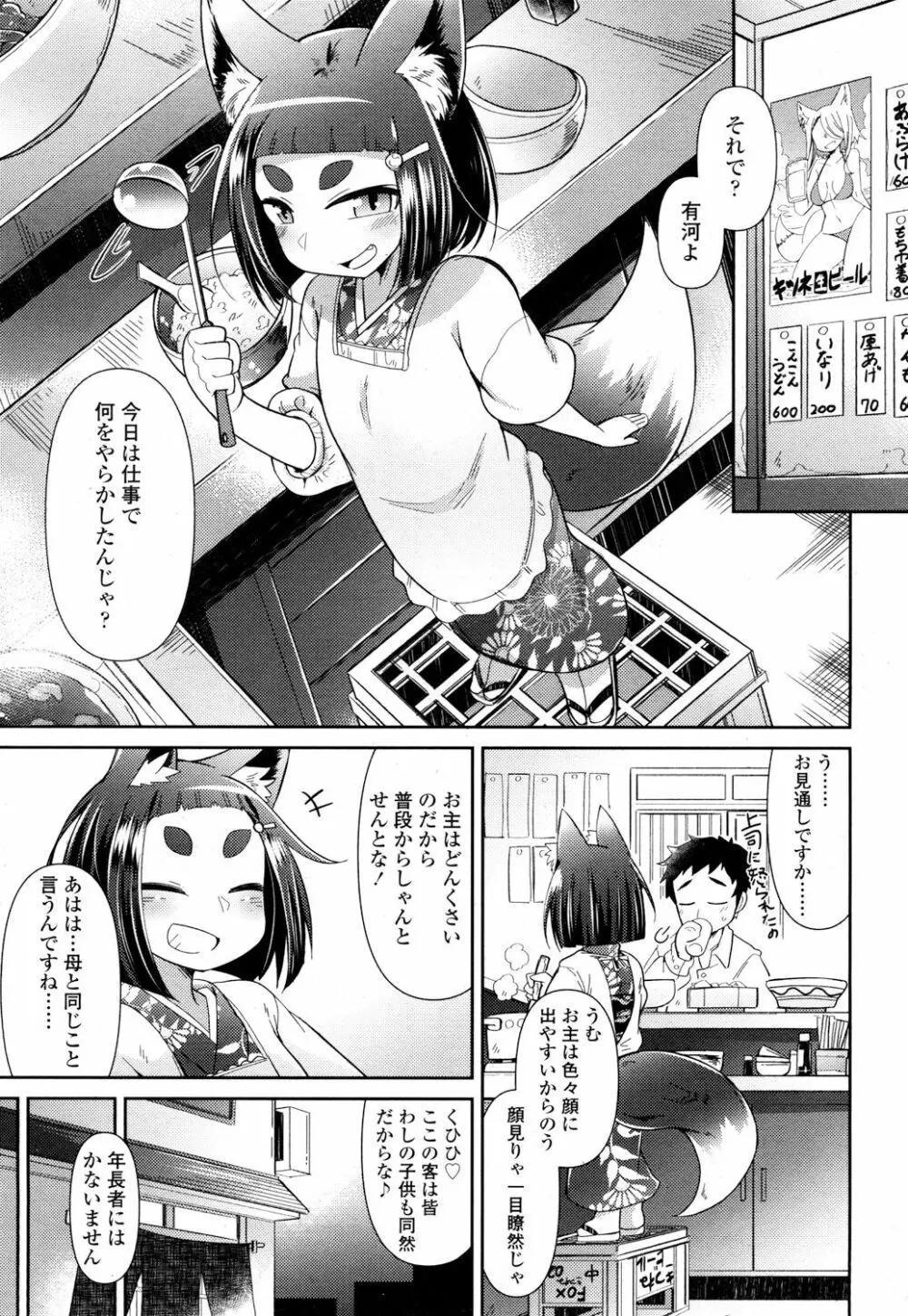 永遠娘 参 134ページ