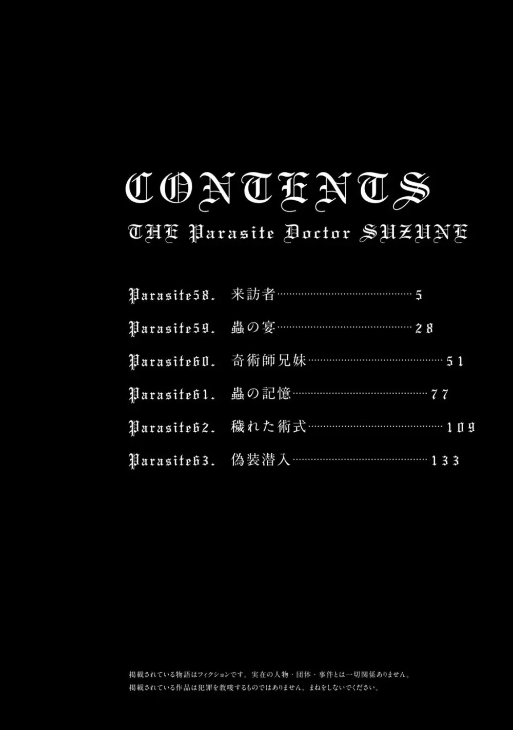 寄性獣医・鈴音 8 4ページ