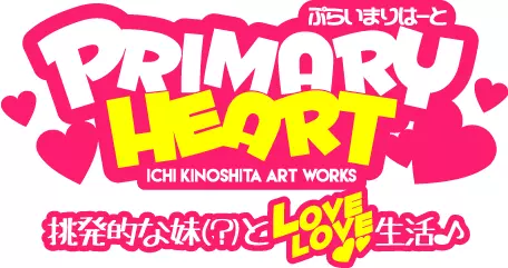 PRIMARY HEART 29ページ