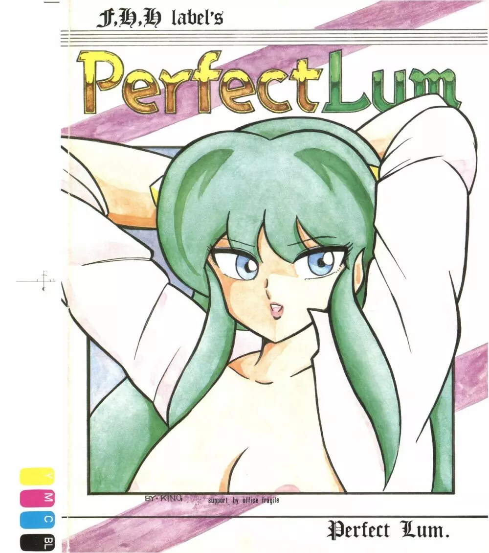 Perfect Lum 1ページ