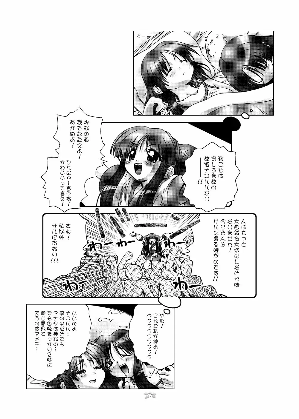 花輪花 18ページ