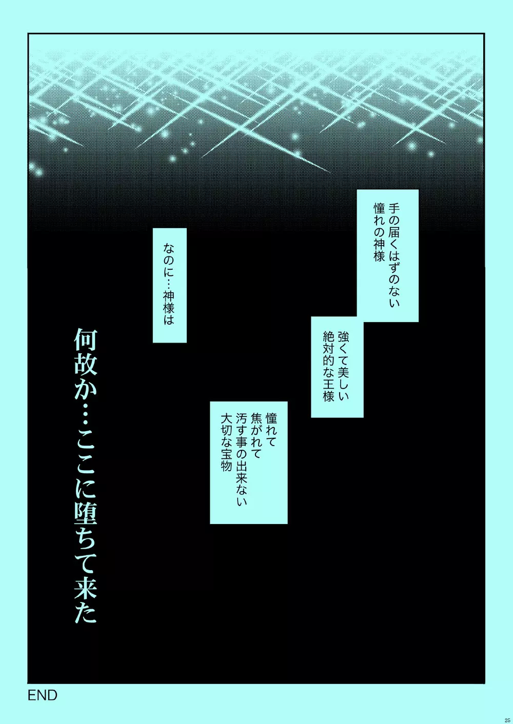 憧れの人とXXXしたい 22ページ