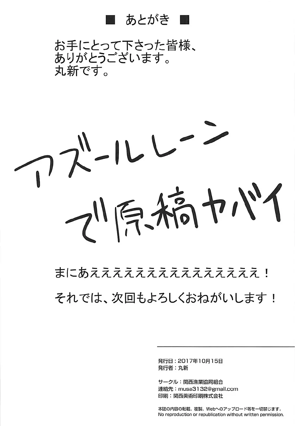 親の心子知らず 13ページ