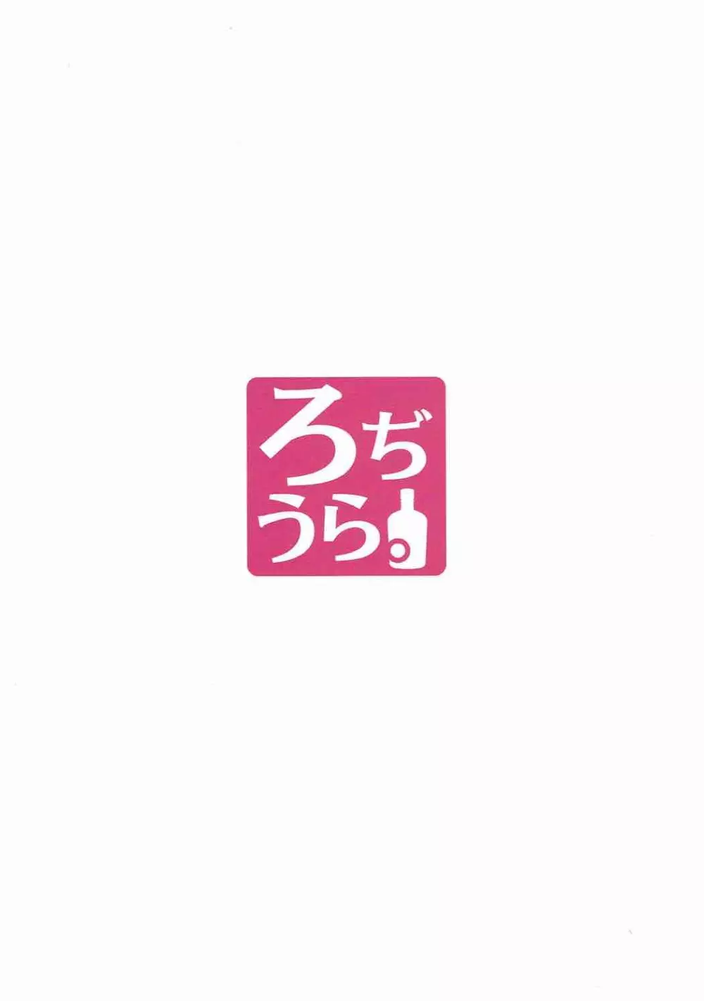 志希にゃんとクンカクンカする本 26ページ