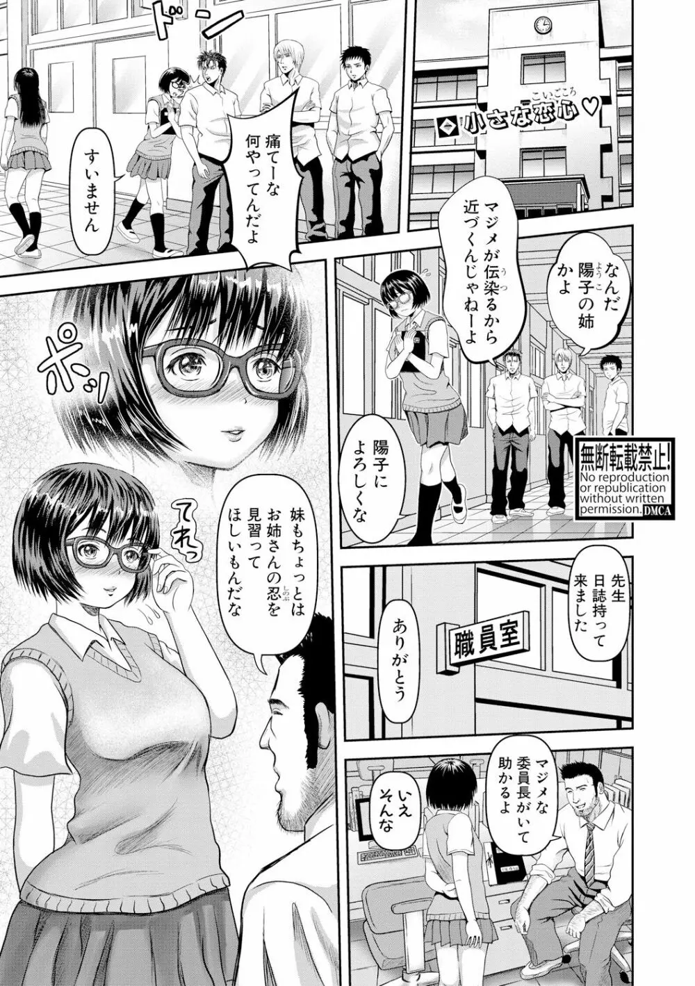 COMIC 真激 2017年11月号 261ページ