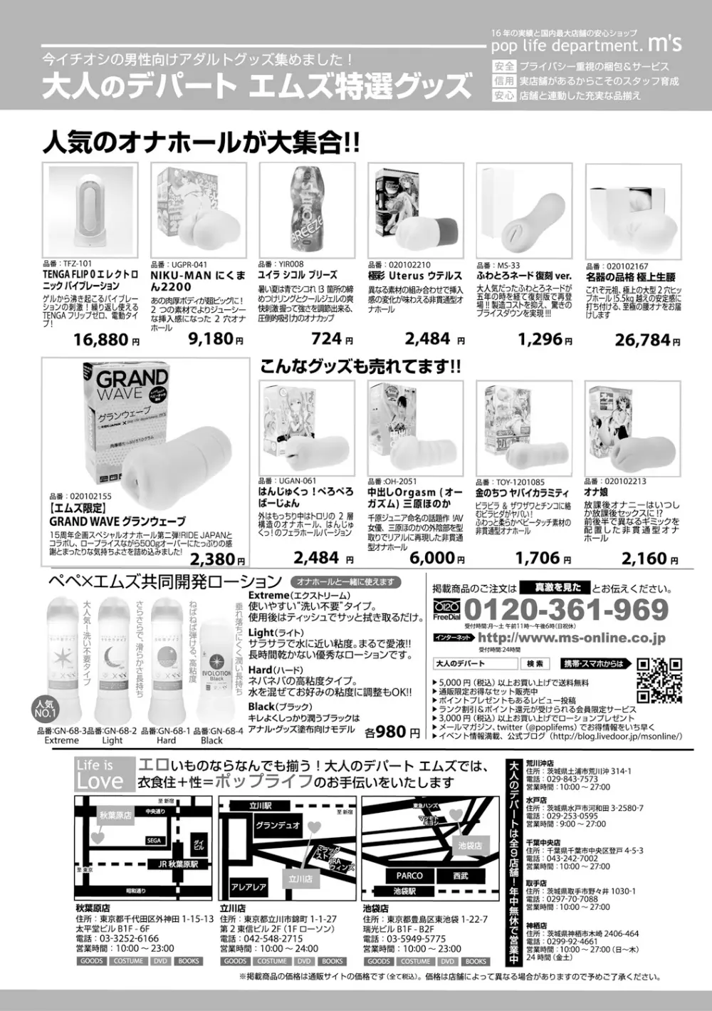 COMIC 真激 2017年11月号 366ページ