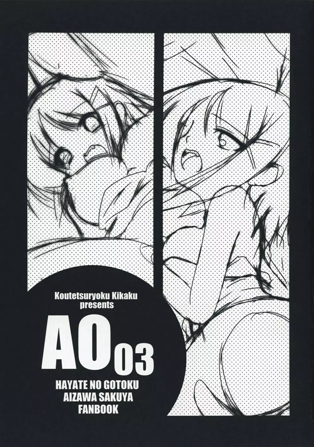 AO03 2ページ