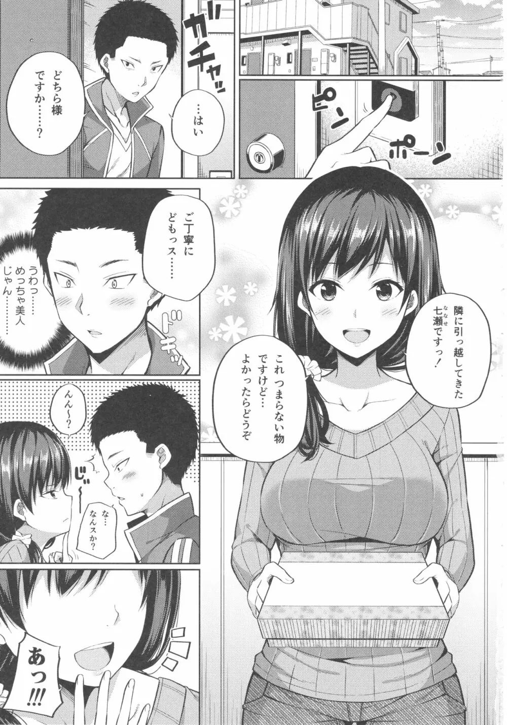 援交子女はいかがですか？ 3ページ