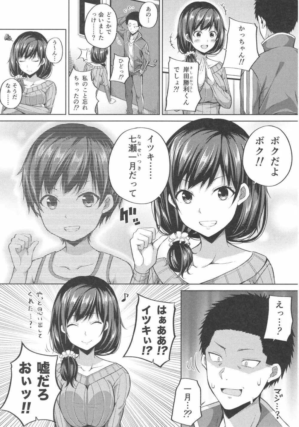 援交子女はいかがですか？ 4ページ