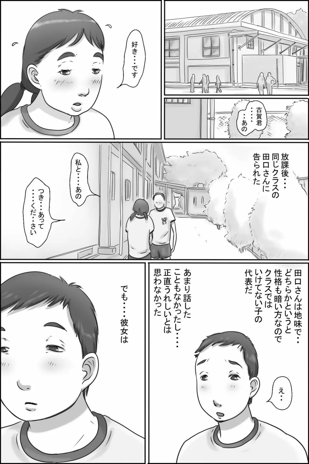 裸族家族