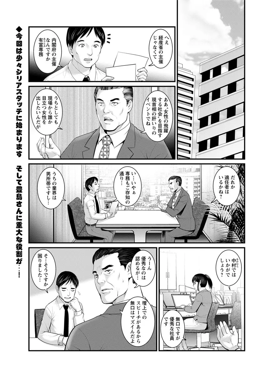 年増区育ちの豊島さん 第1-10話 121ページ