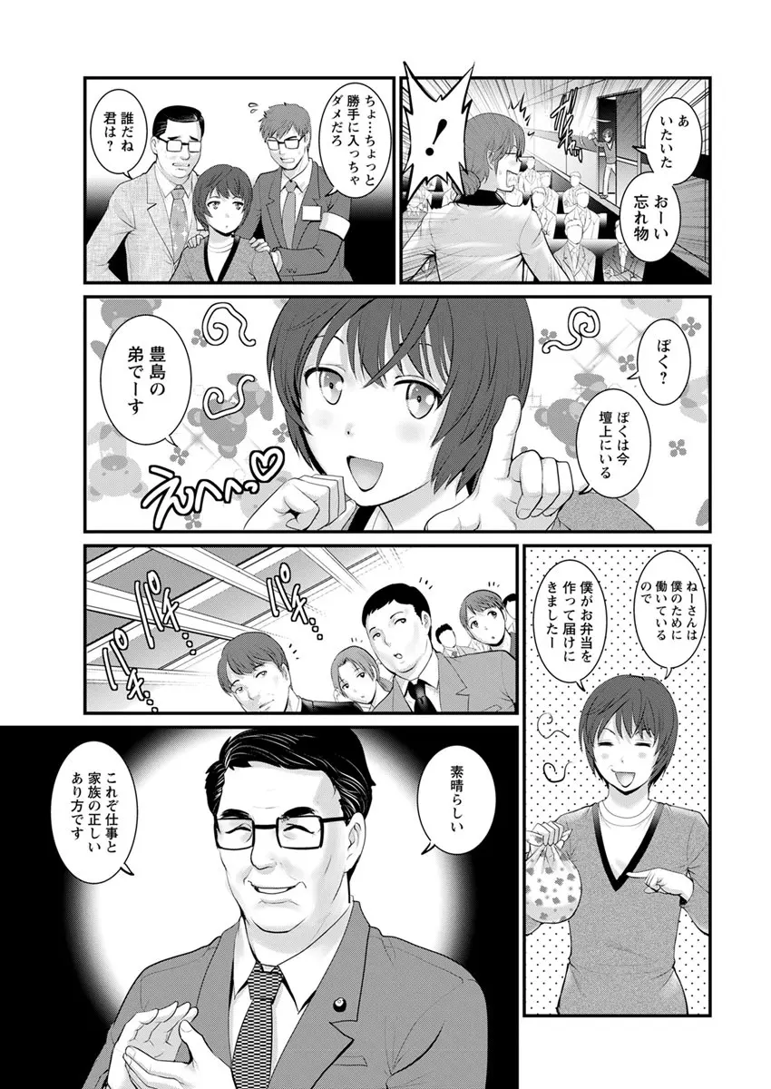 年増区育ちの豊島さん 第1-10話 133ページ