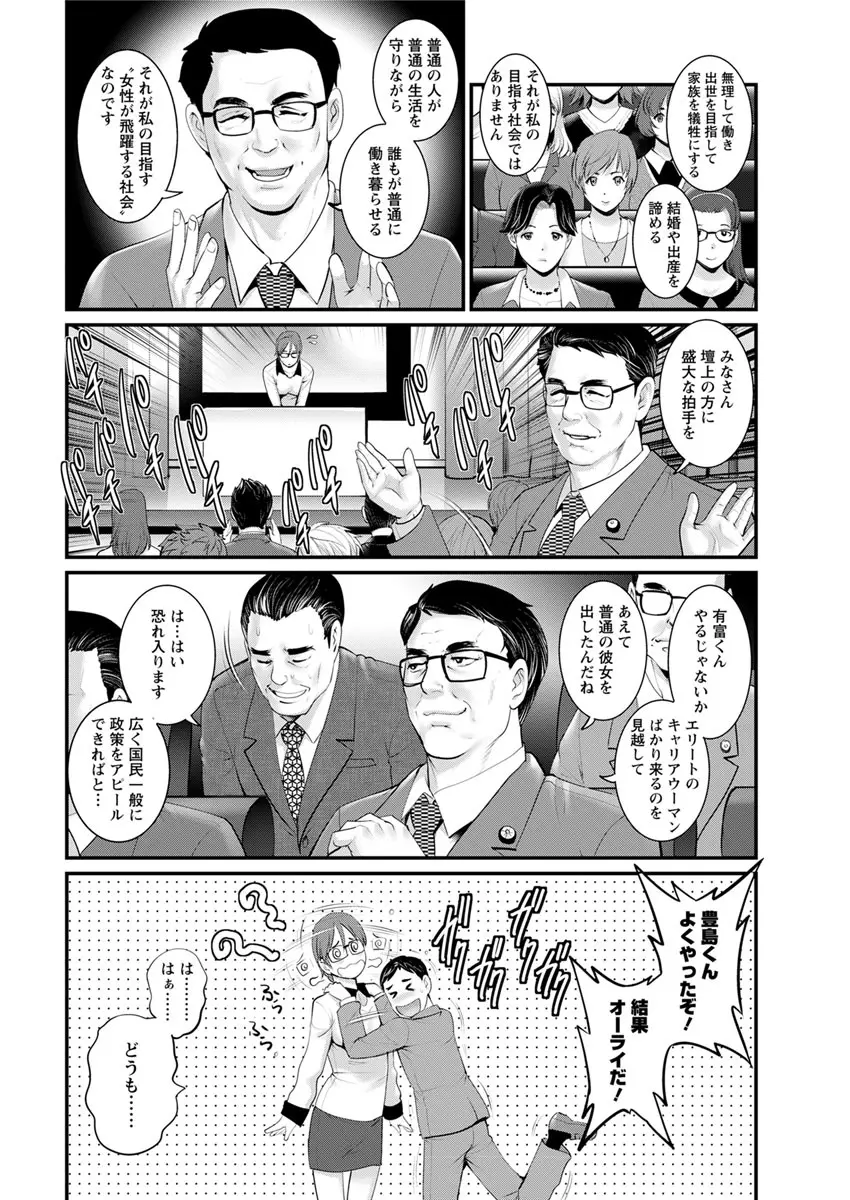 年増区育ちの豊島さん 第1-10話 134ページ