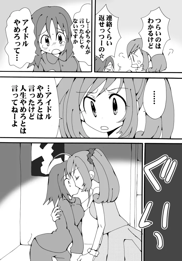 綺麗にデコったピンクのゴミ箱 10ページ